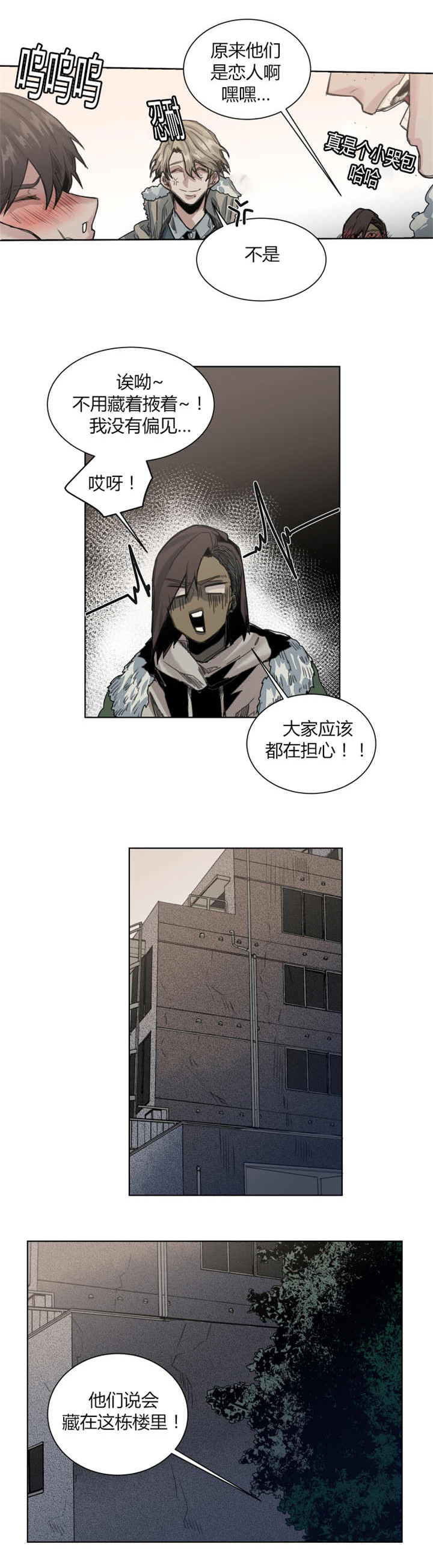 他从火光中走来跳楼的女孩后续漫画,第61章：做得好4图