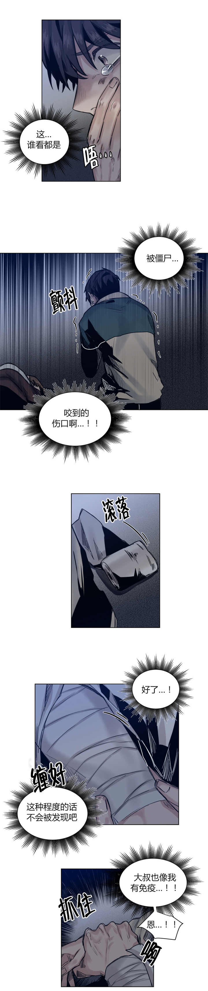 他从尸山来漫画,第49章：请你保密4图