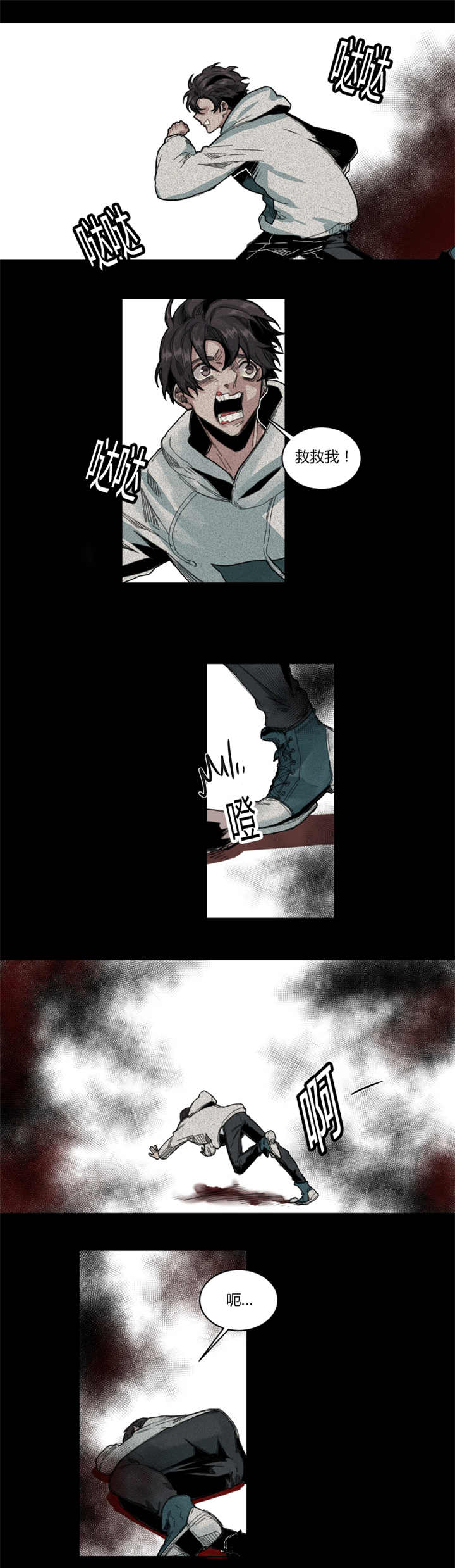 他从尸山来漫画,第64章：又做噩梦1图