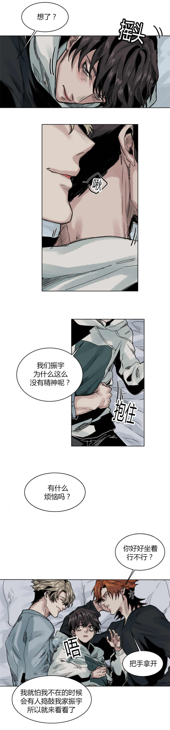 他从尸山来漫画,第64章：又做噩梦4图