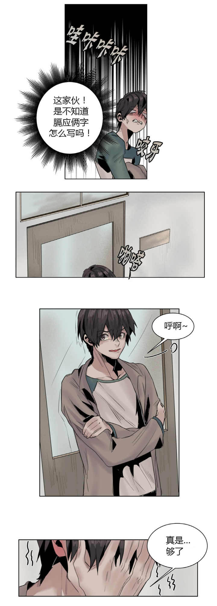 他从地狱来免费阅读全文漫画,第14章：不遮一下2图