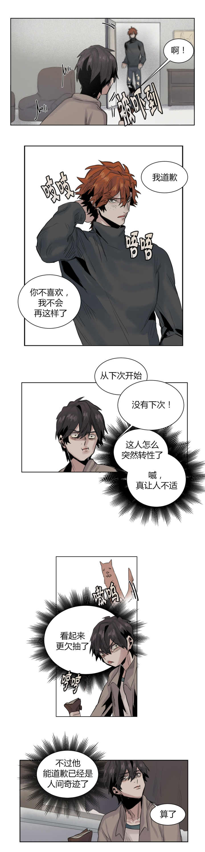 他从尸山来漫画,第19章：会满足你1图
