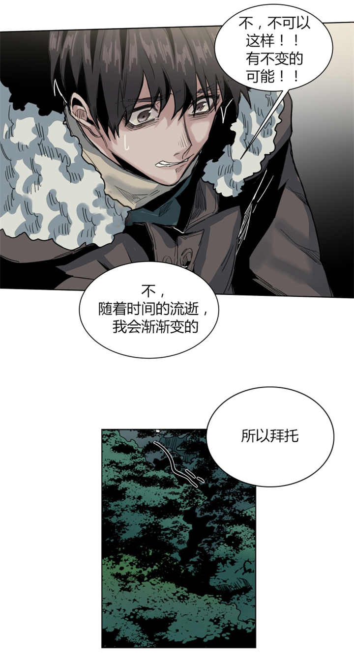 他从尸山来漫画漫画,第55章：所以拜托4图