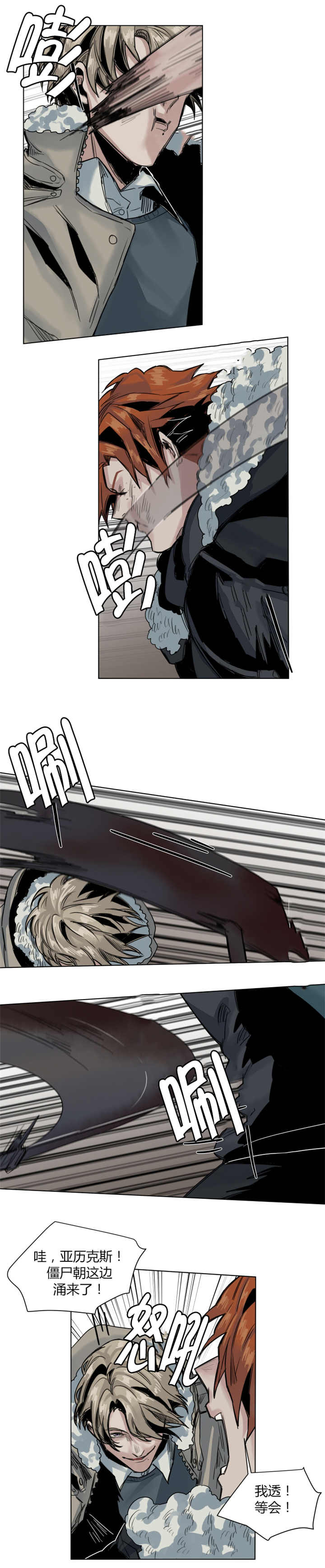 他从尸山来漫画,第41章：怜香惜玉5图