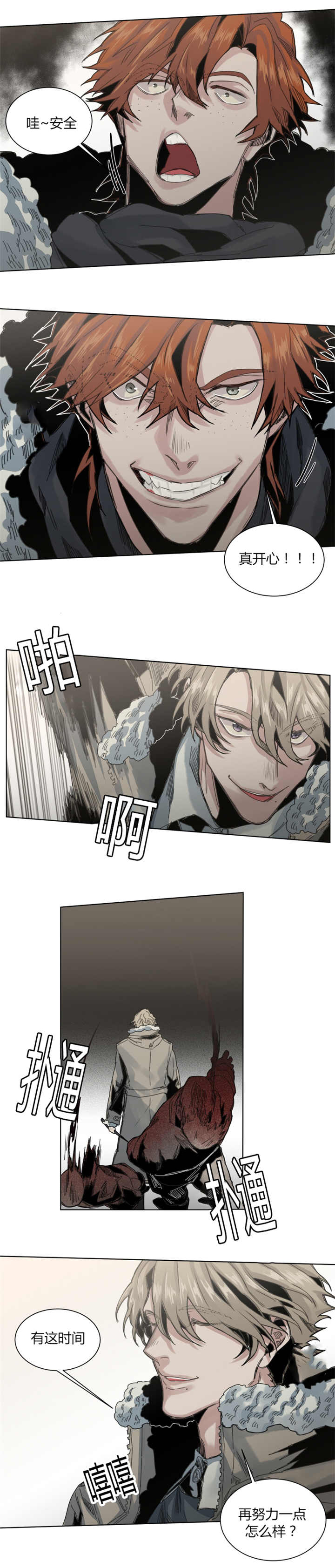 他从尸山来漫画,第60章：真开心4图