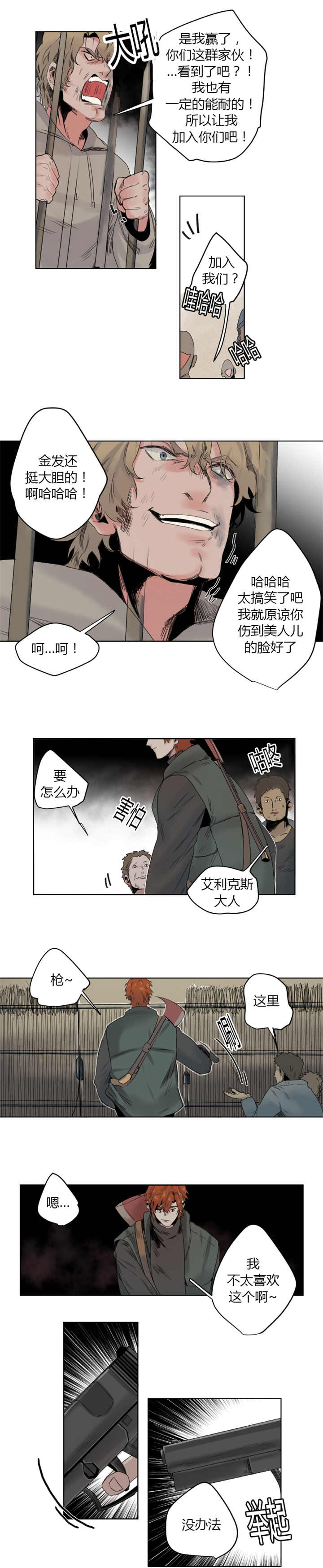 他从地狱来免费阅读全文漫画,第8章：在说什么1图