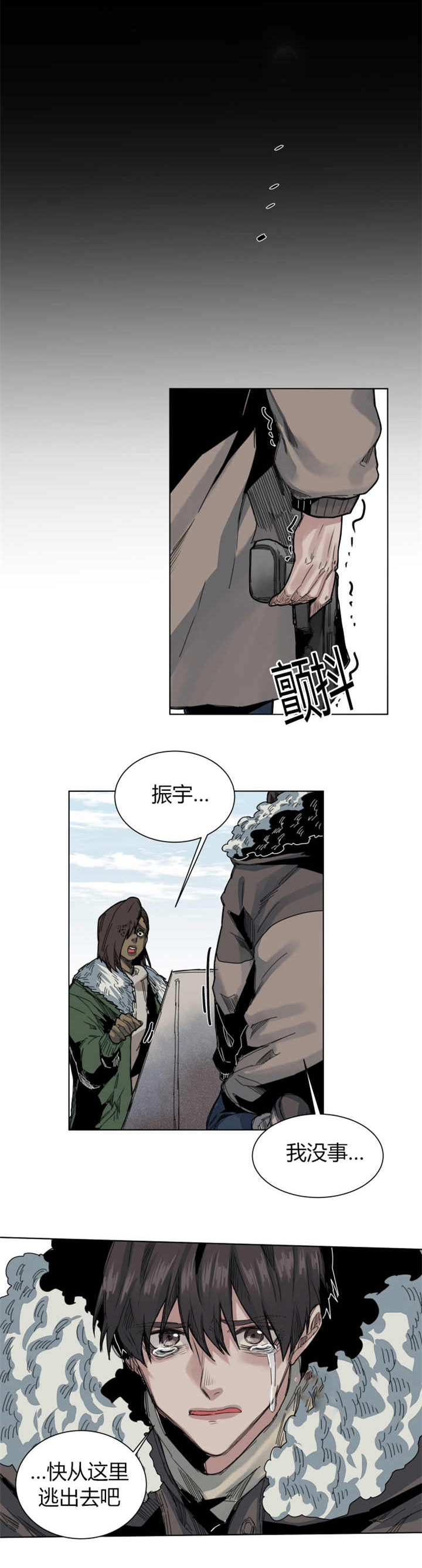他从尸山来漫画,第59章：不能大意3图