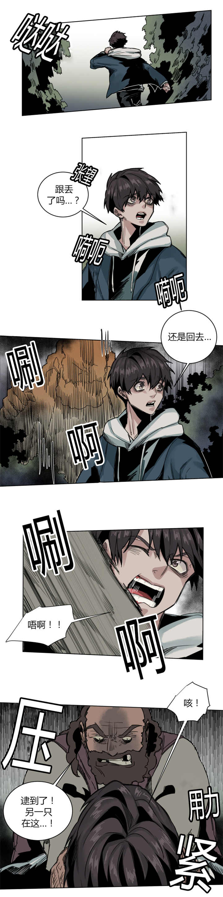 他从尸山来漫画,第67章：截然不如2图