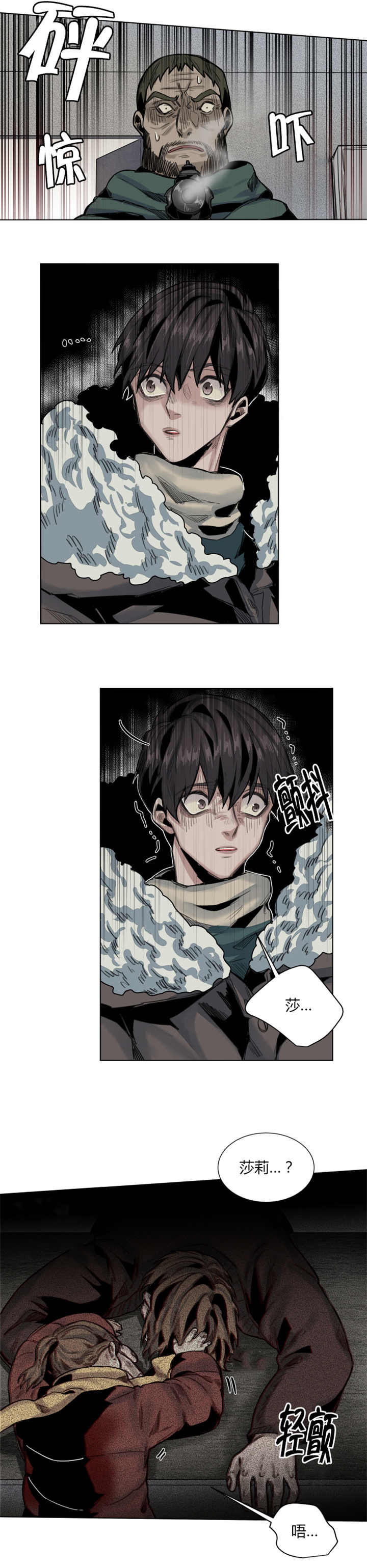 他从尸山来漫画,第52章：我想回家1图