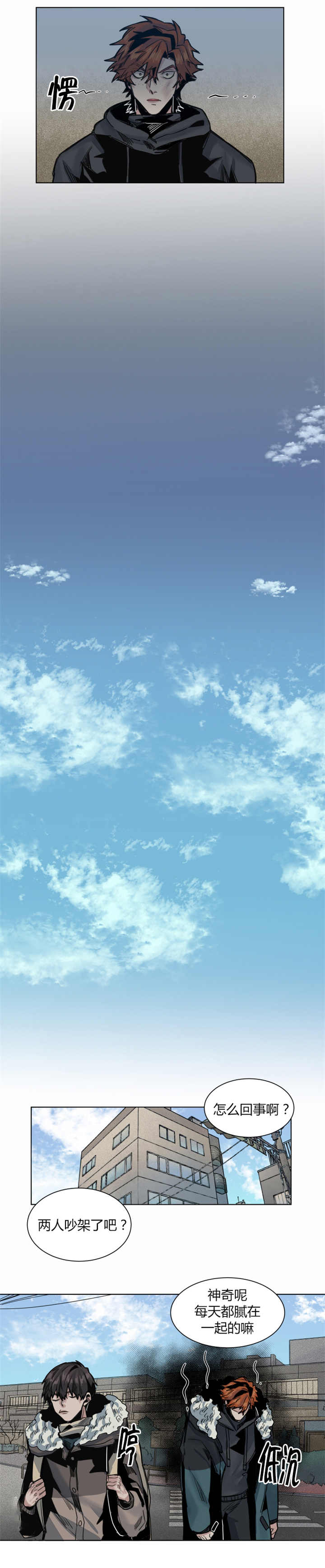 他从尸山来漫画,第47章：两人都滚3图