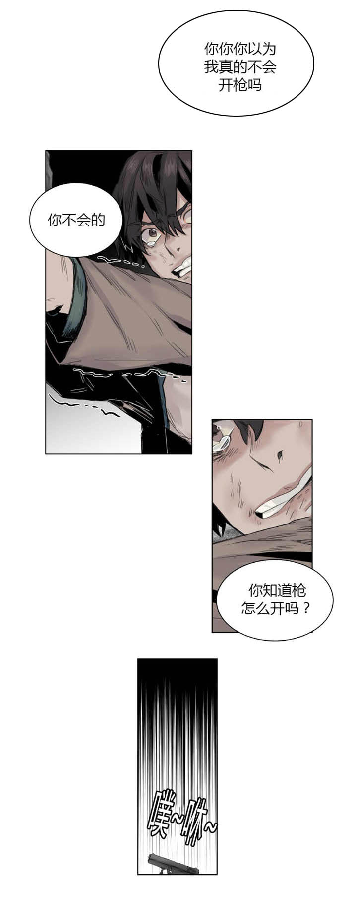 他从尸山来漫画,第12章：好想休息2图