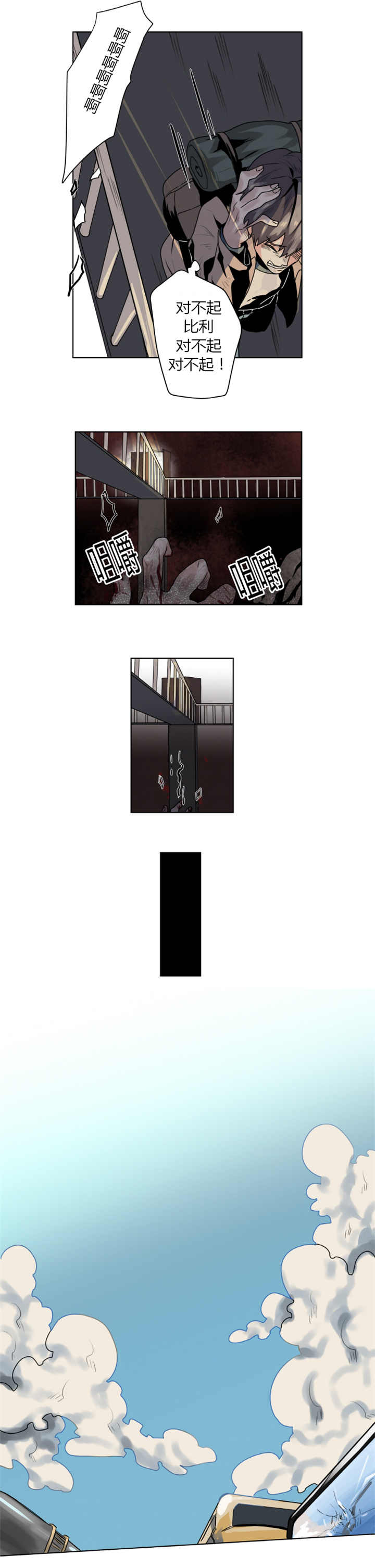 他从火光中走来跳楼的女孩后续漫画,第3章：你们是谁1图