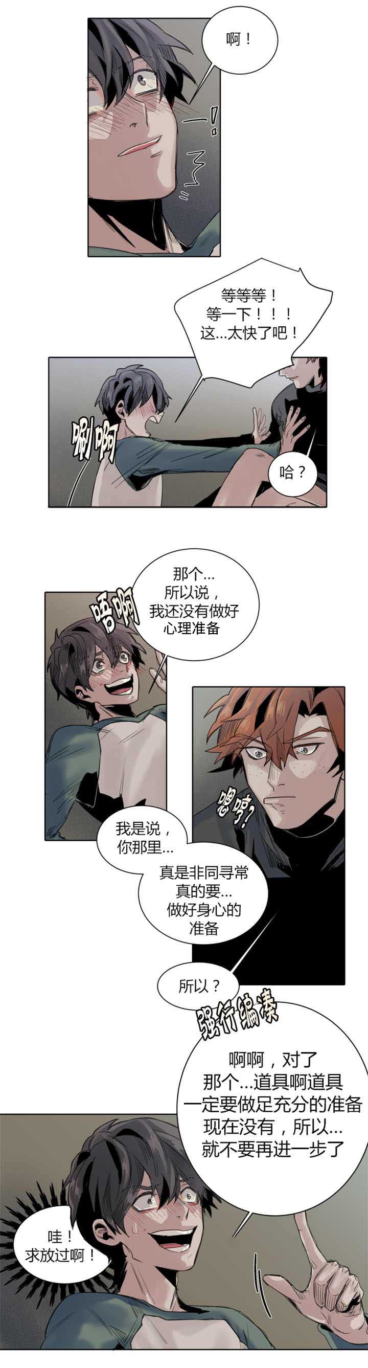 他从尸山来漫画,第22章：居心不良2图