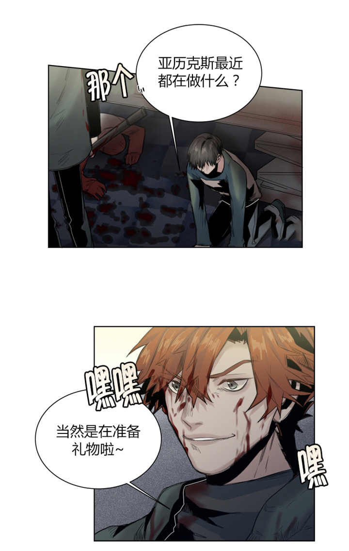 他从地狱里来顾南西漫画,第31章：留下来吧3图