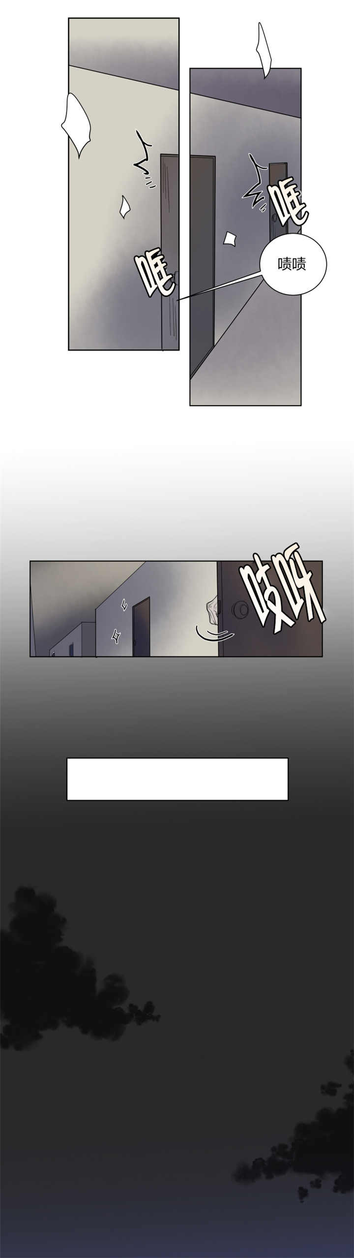 他从尸山来漫画,第26章：用一整夜道歉5图