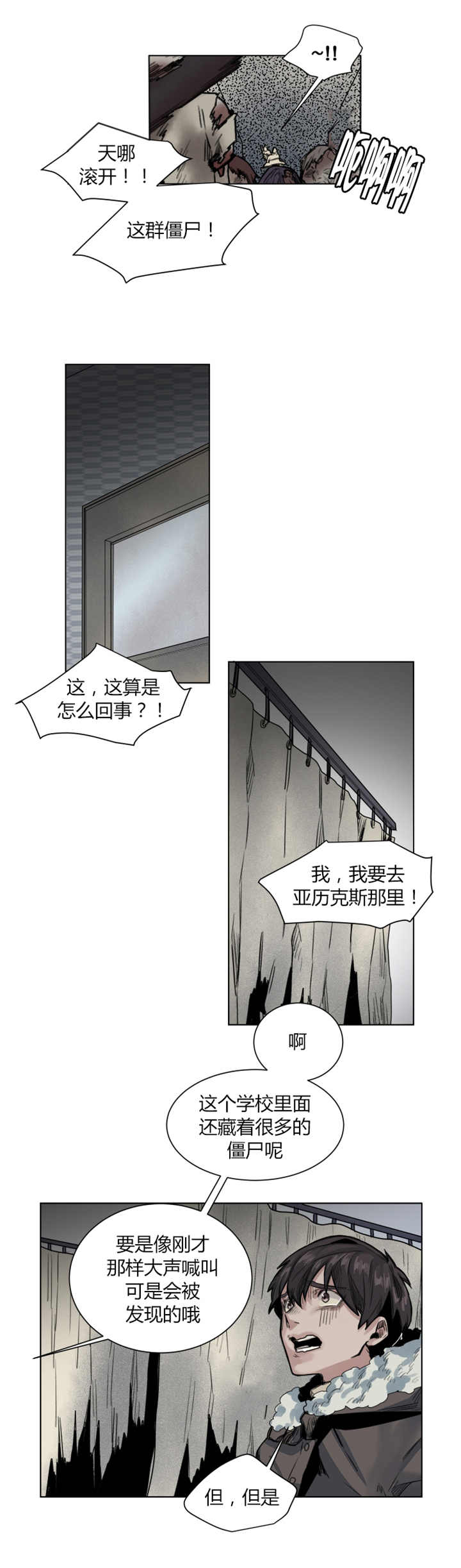 他从尸山来漫画,第42章：把手拿开1图