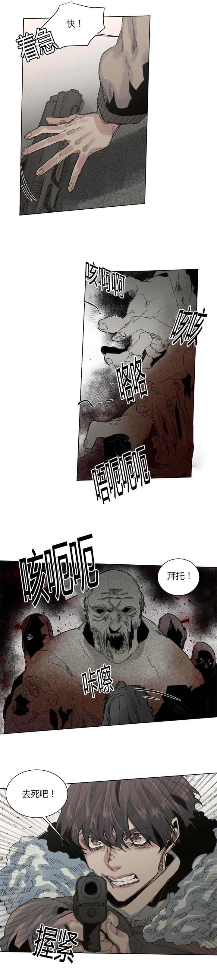 他从尸山来漫画,第60章：真开心2图