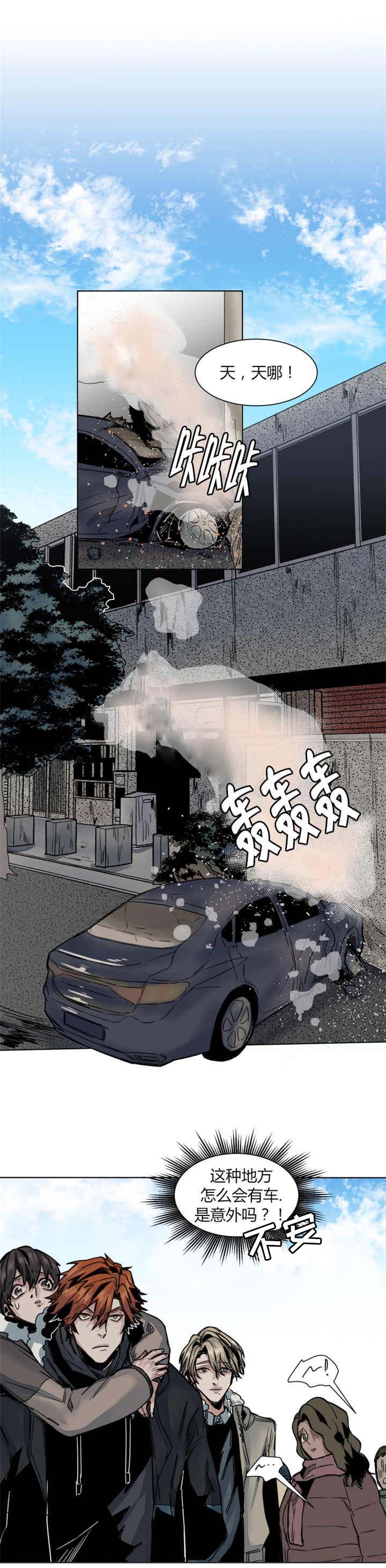 他从尸山来漫画,第45章：那我开始了2图