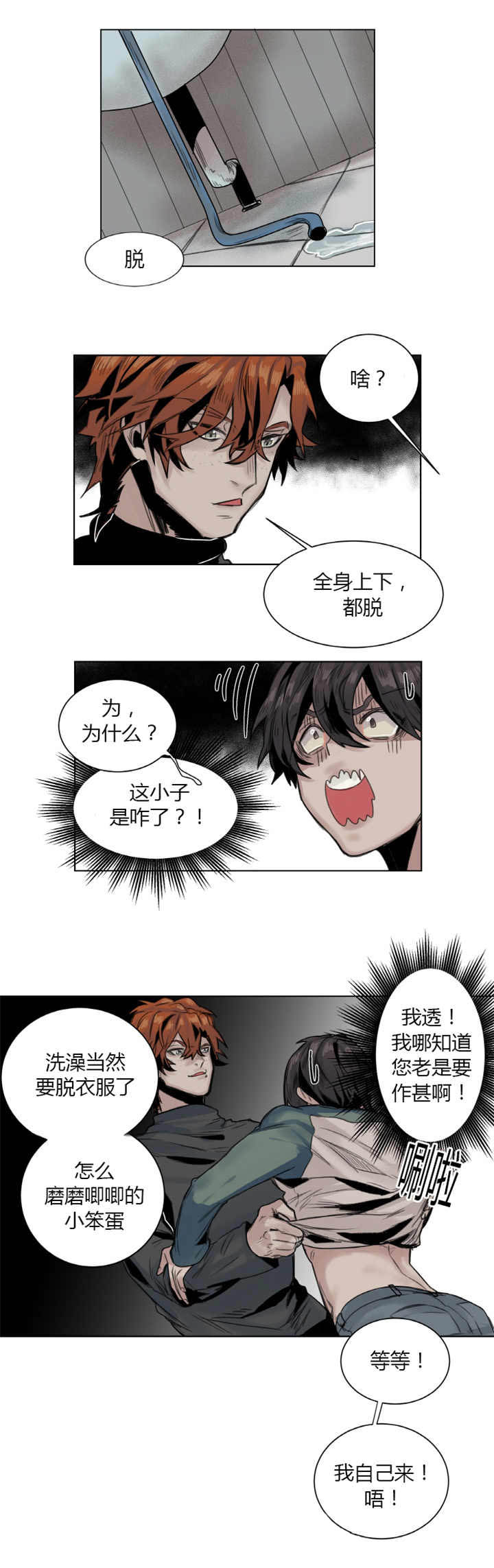 他从尸山来漫画,第13章：能长大哟2图