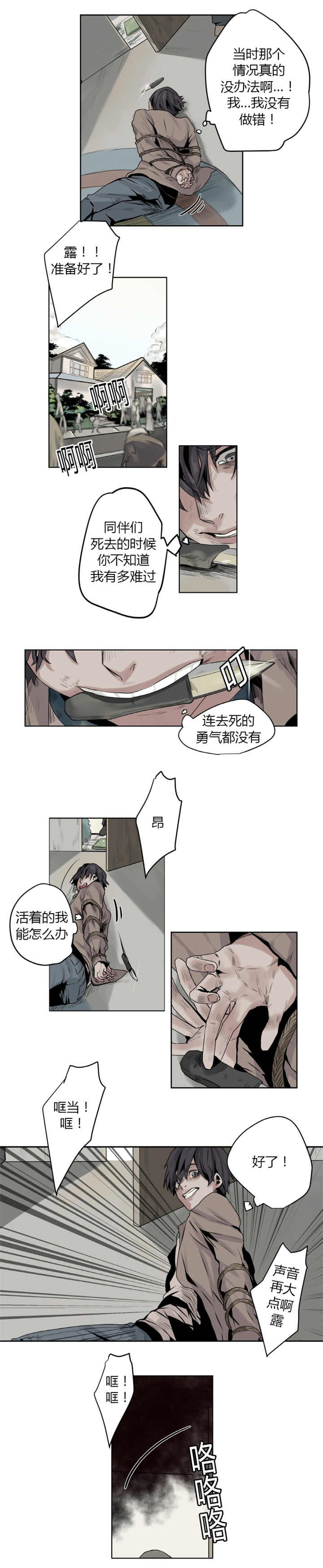 他从地狱来僵尸漫画,第5章：现在走吧1图