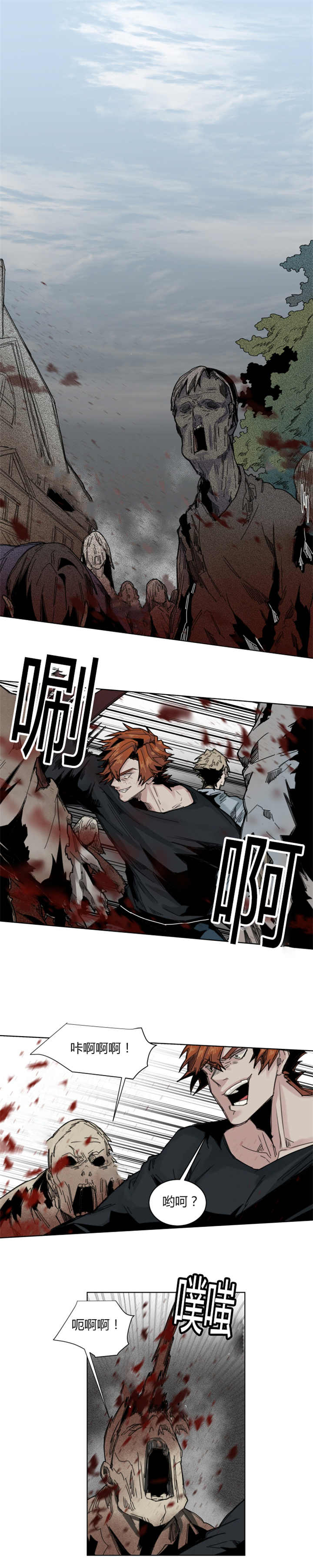 他从尸山来漫画,第66章：不要这样1图