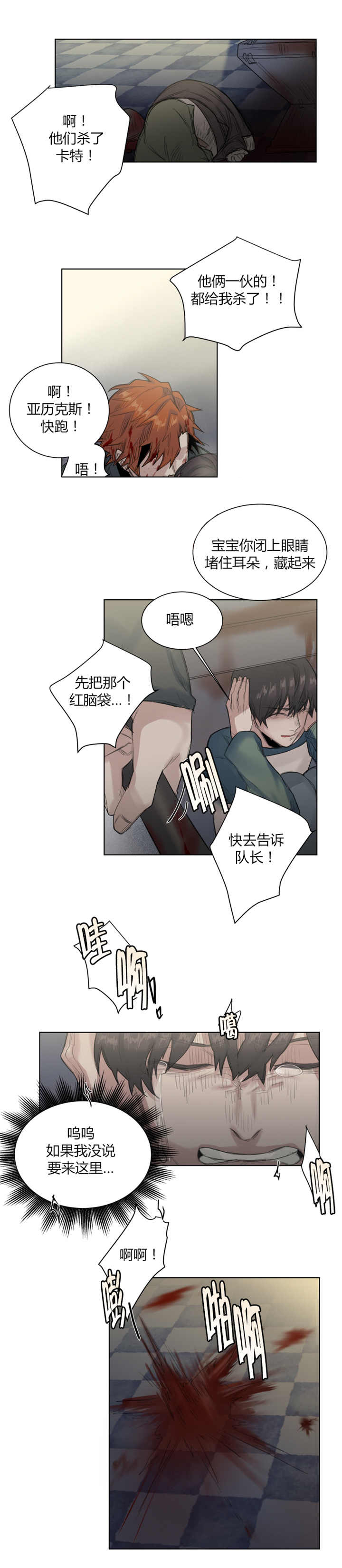 他从尸山来漫画漫画,第30章：你真可爱2图