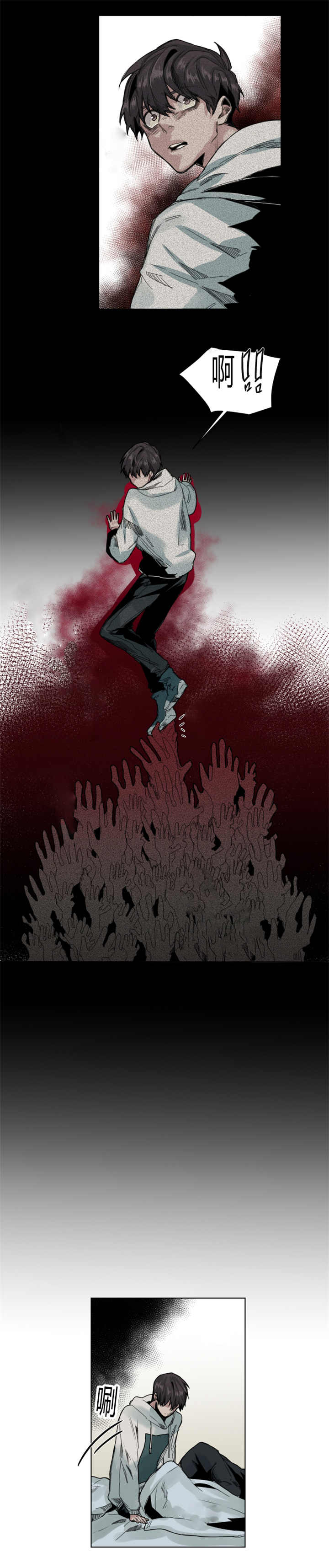 他从尸山来漫画,第64章：又做噩梦2图