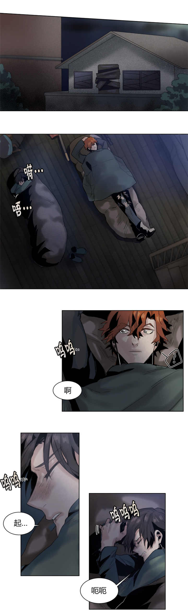 他从尸山来漫画,第21章：为什么没变2图