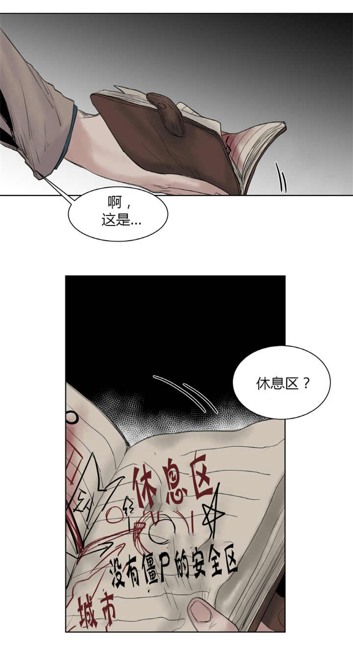 他从尸山来漫画,第17章：说哭就哭2图