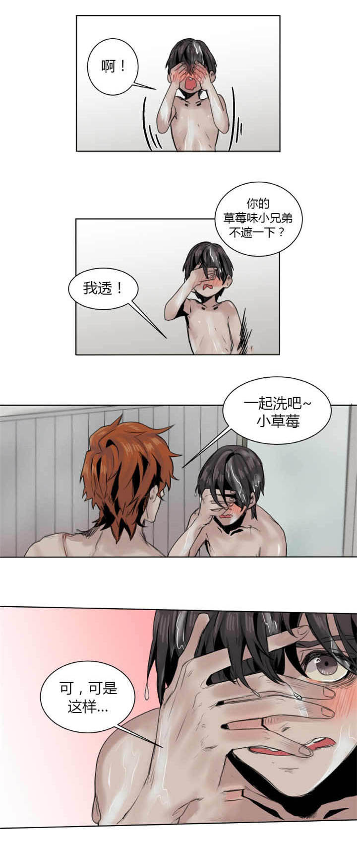 他从尸山来漫画,第14章：不遮一下2图