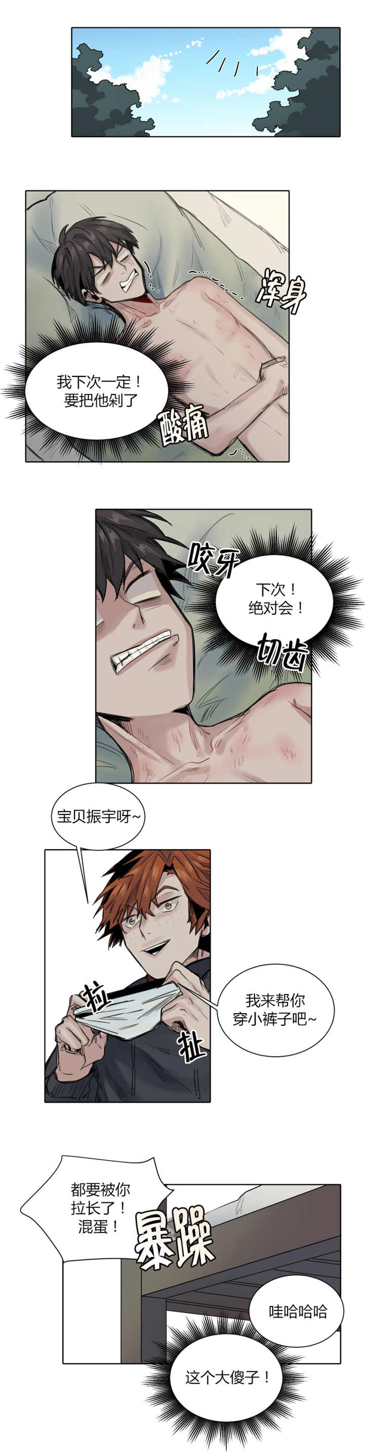 他从尸山来漫画,第38章：难以置信2图