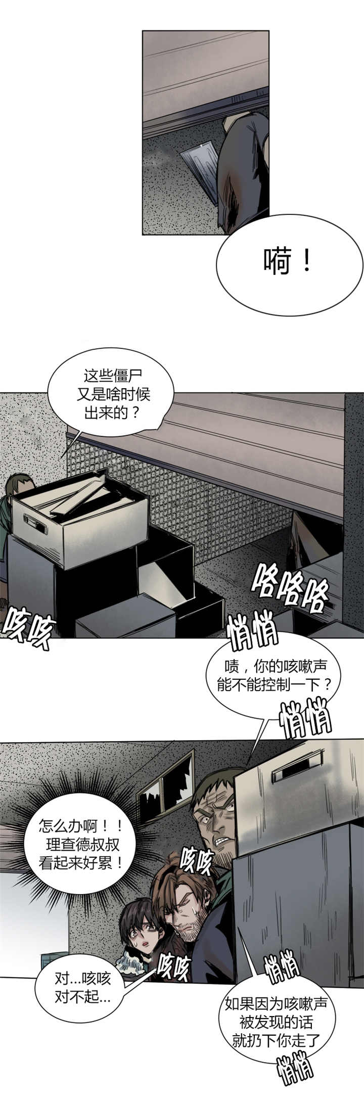 他从尸山来漫画,第50章：你很熟练1图
