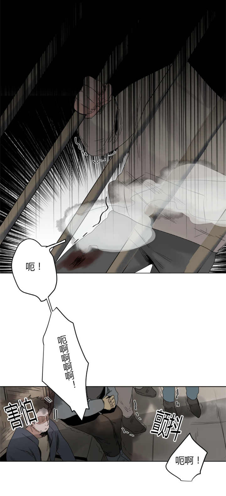 他从尸山来漫画,第9章：真是失望1图