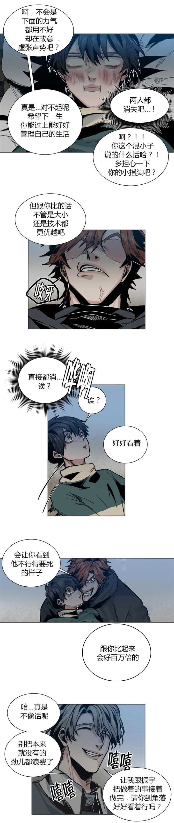 他从地狱里来小说全文免费阅读漫画,第46章：我睡不着4图