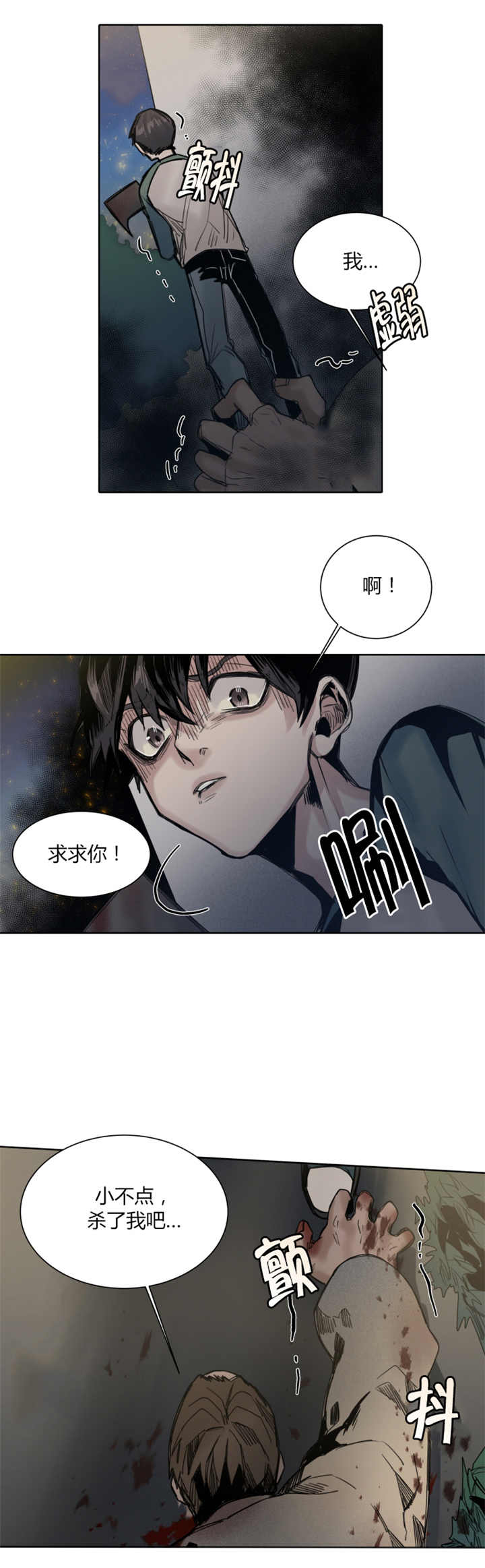 他从尸山来漫画,第34章：恭喜你1图