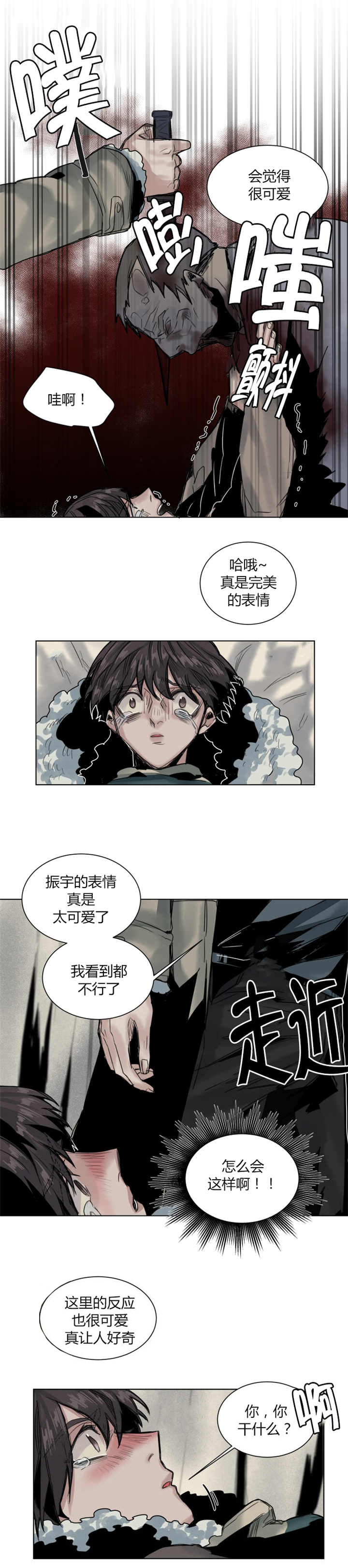 他从尸山来漫画,第42章：把手拿开4图