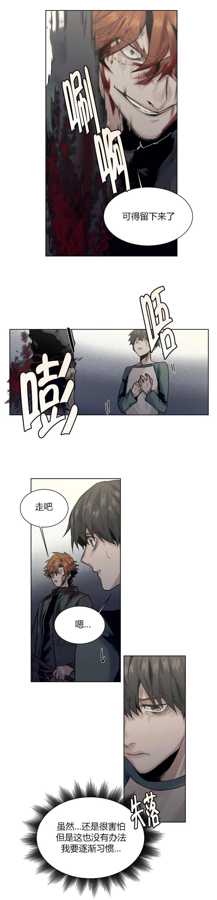 倾身赎我出苦海漫画,第31章：留下来吧2图