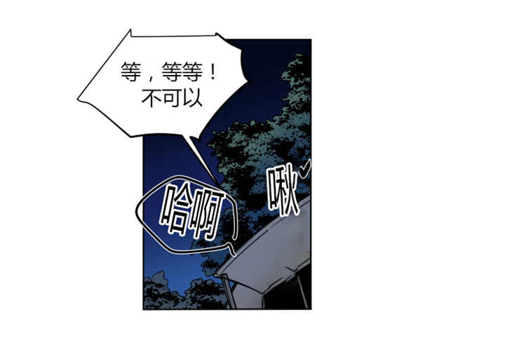 他从尸山来漫画,第54章：以身报答4图