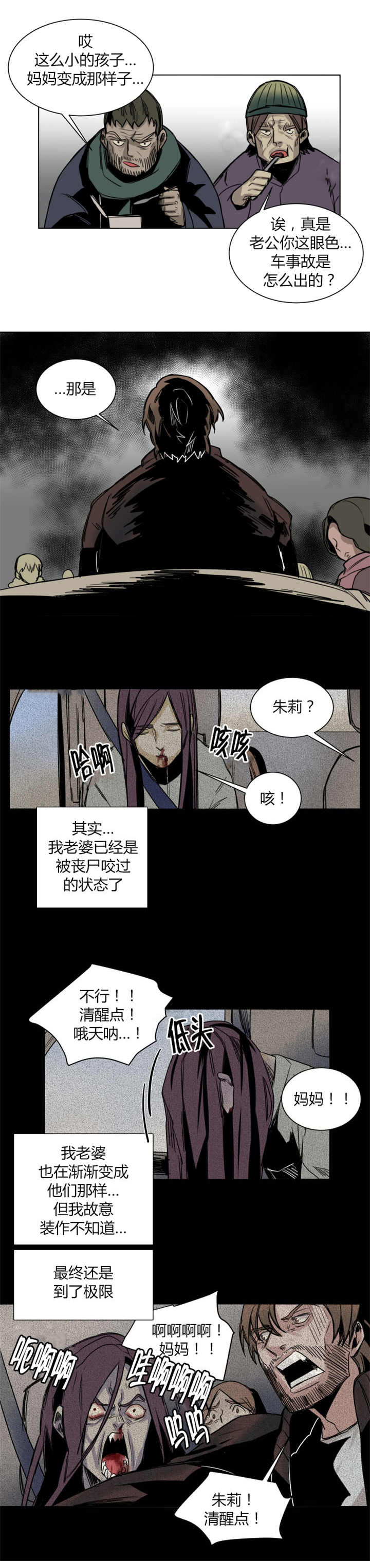 他从地狱里来小说全文免费阅读漫画,第46章：我睡不着1图