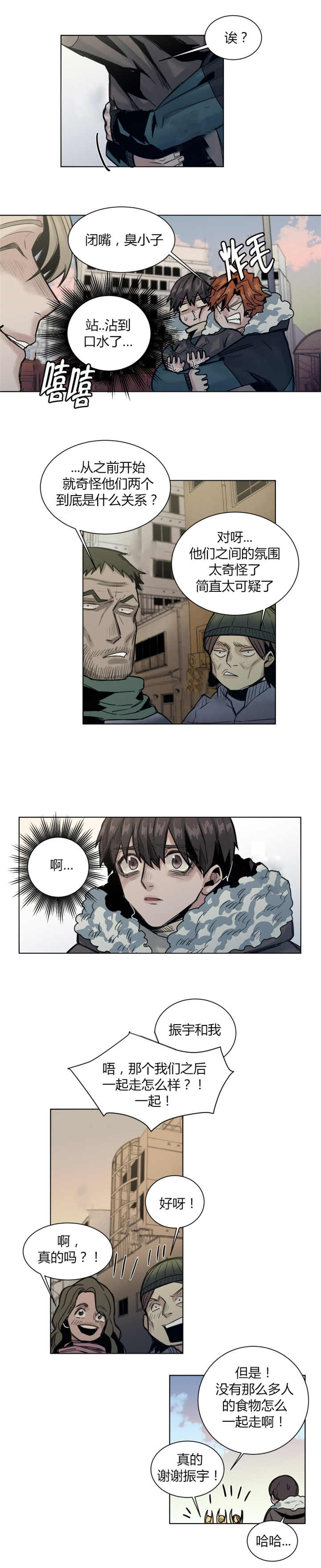 他从尸山来漫画,第44章：过节4图