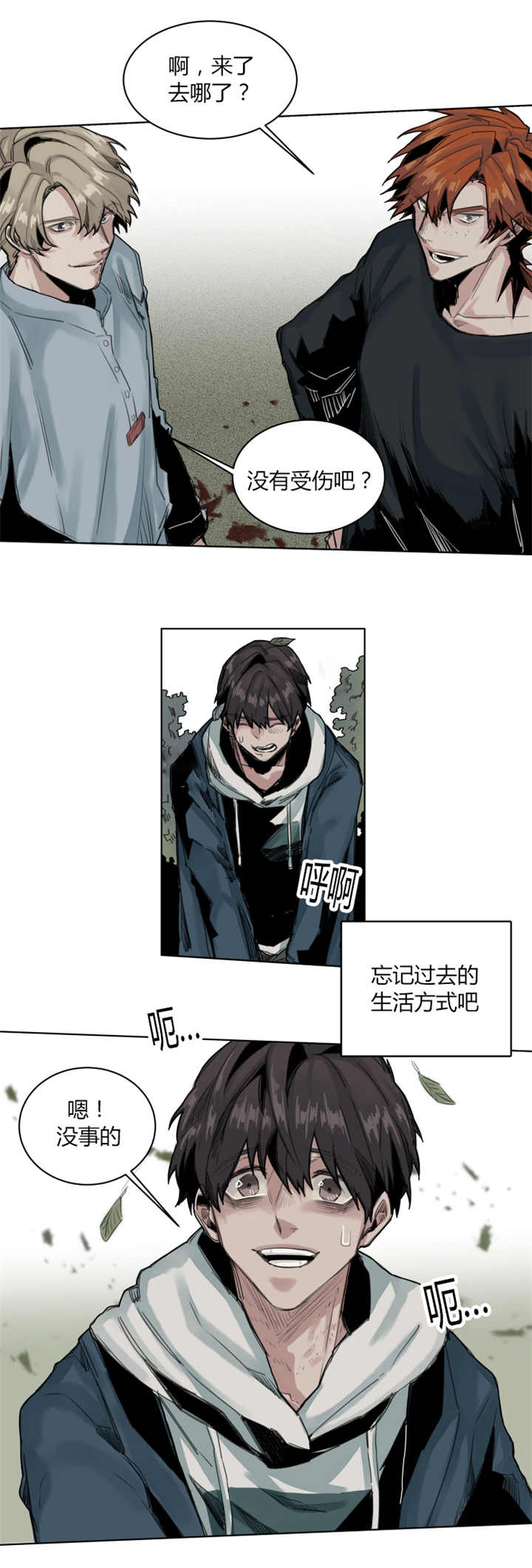 他从尸山来漫画,第67章：截然不如1图