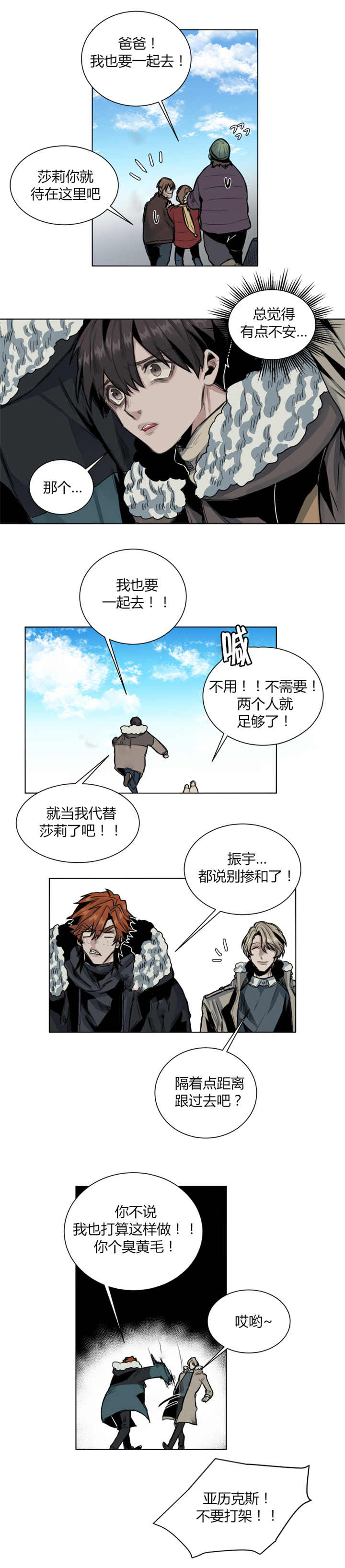 他从尸山来漫画,第50章：你很熟练5图