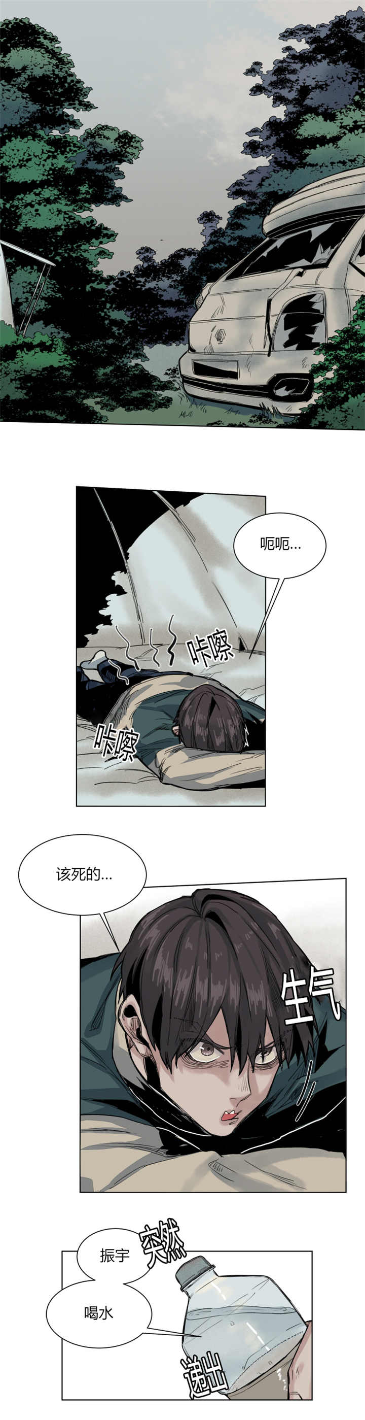 他从尸山来漫画,第54章：以身报答5图