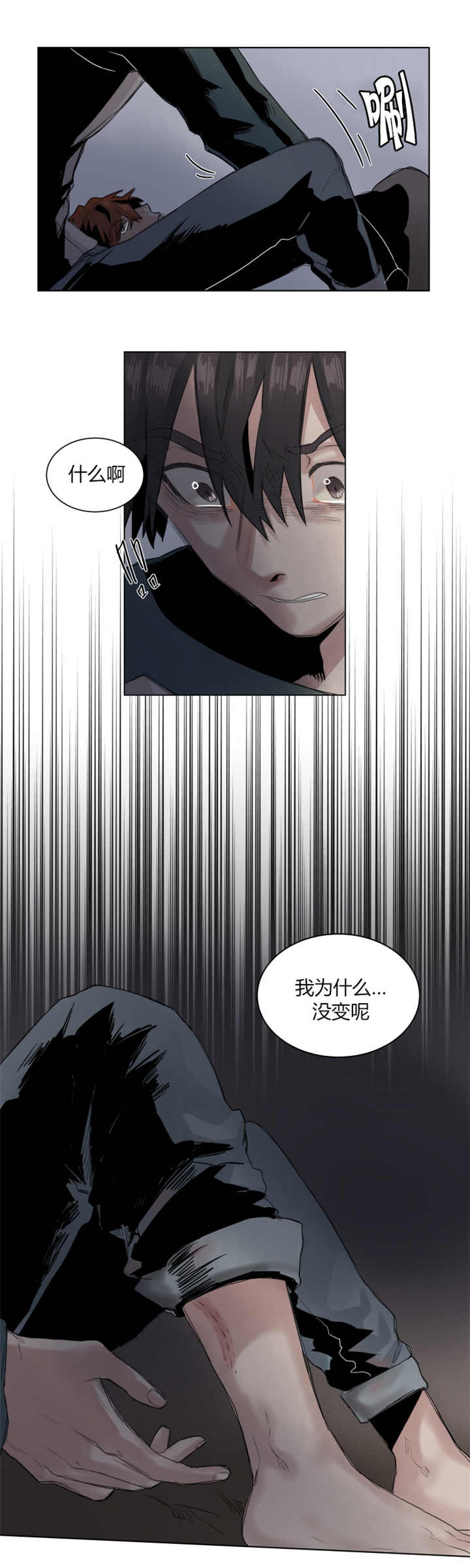 他从尸山来漫画,第21章：为什么没变3图