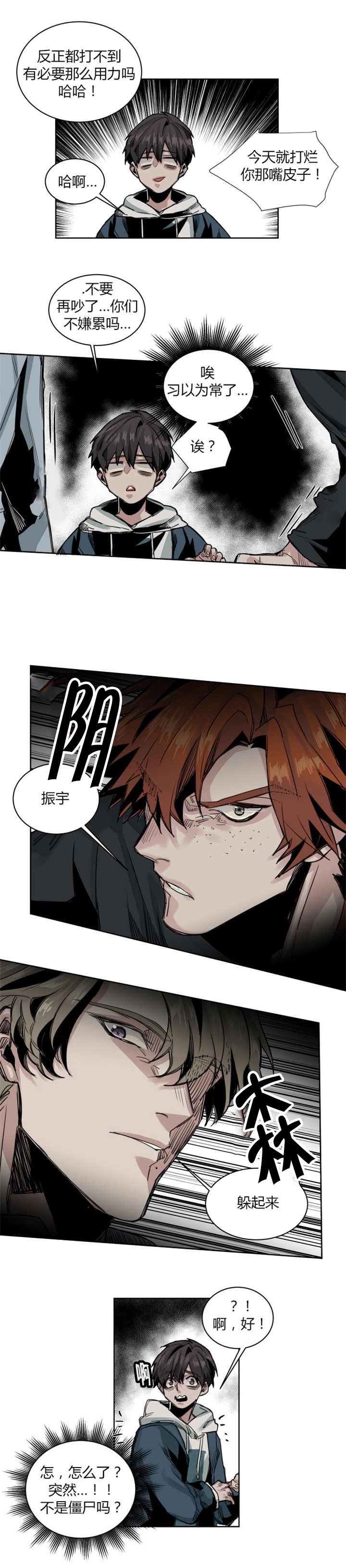 他从尸山来漫画,第66章：不要这样4图