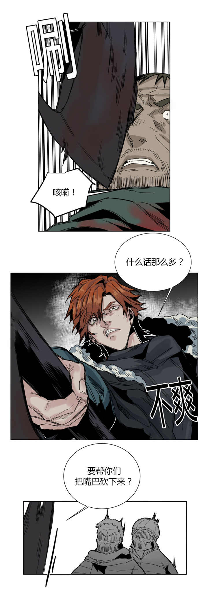 他从尸山来漫画,第57章：再努努力吧2图