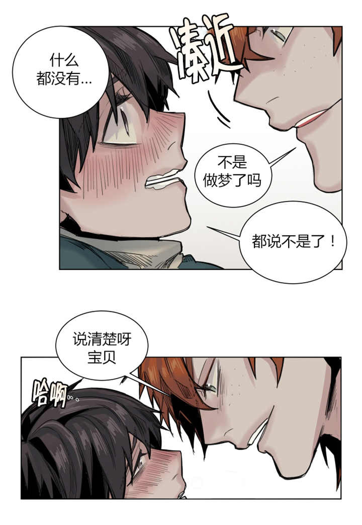 他从尸山来漫画,第37章：梦到了我吗5图