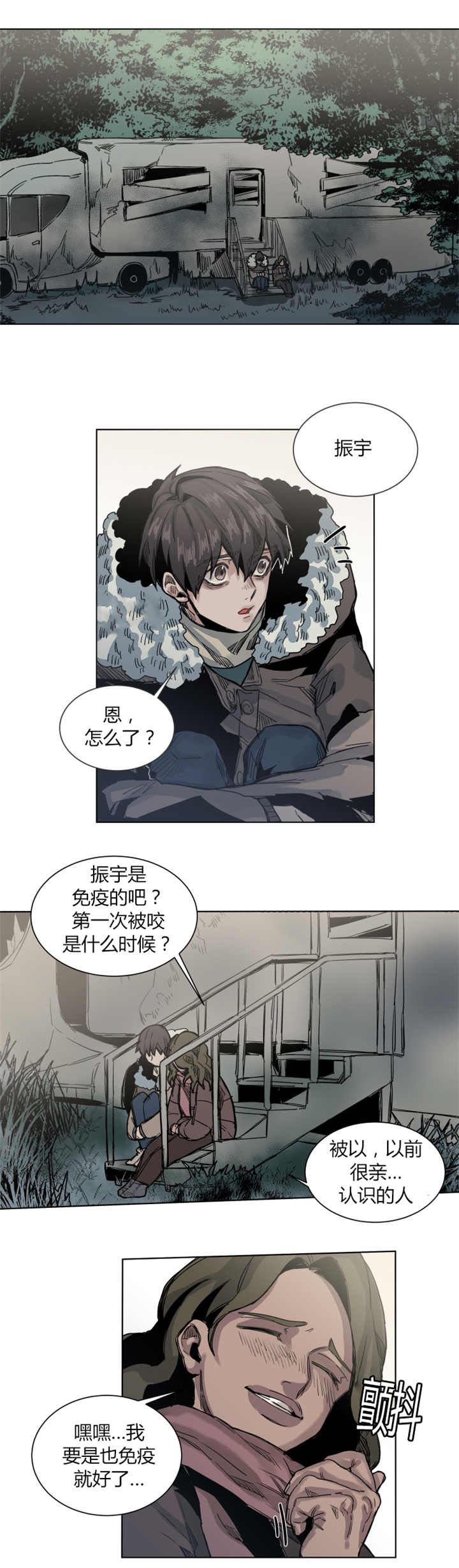 他从尸山来漫画漫画,第55章：所以拜托2图