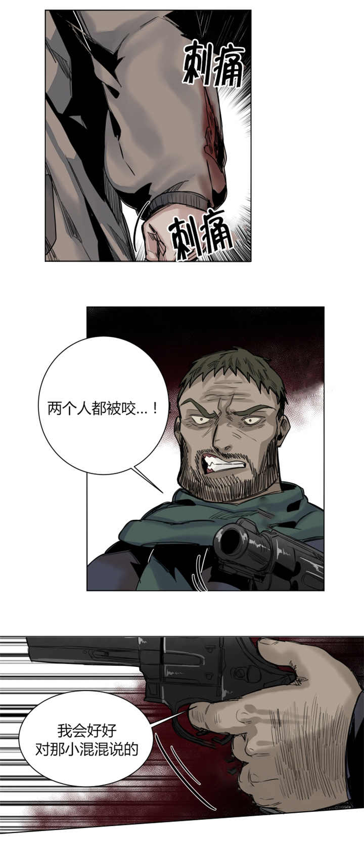 他从尸山来漫画,第52章：我想回家1图