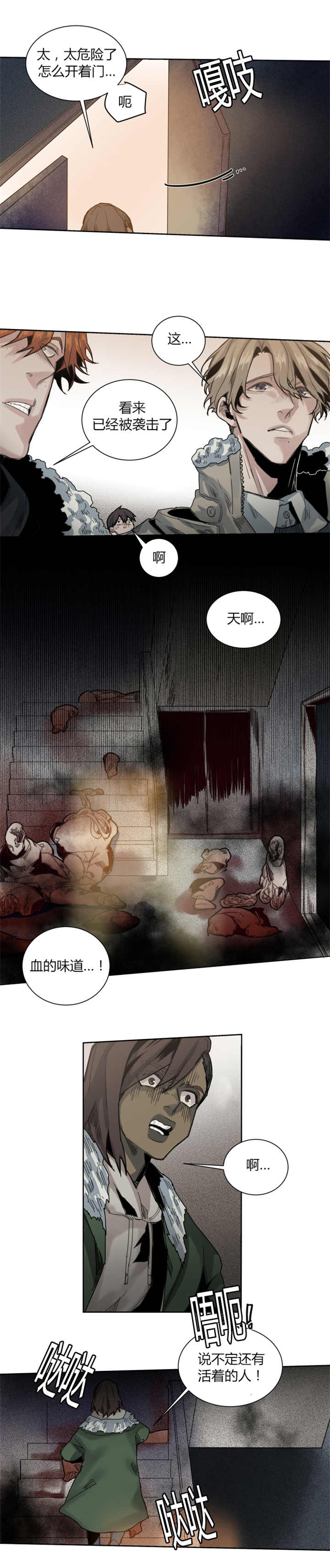 他从火光中走来跳楼的女孩后续漫画,第61章：做得好5图